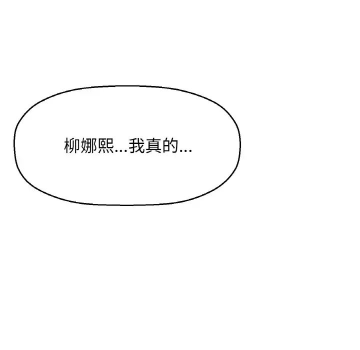 我的女王第16話