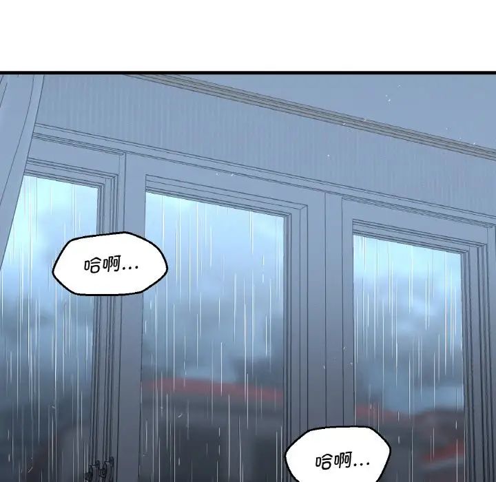 我的女王第16話