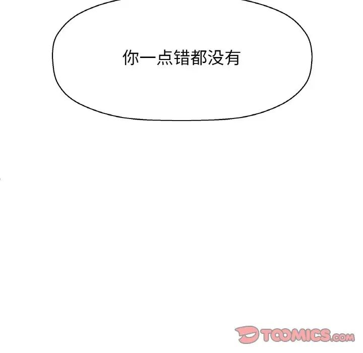 我的女王第16話