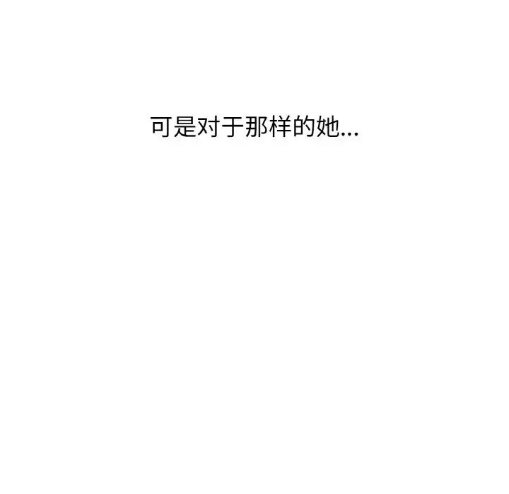 我的女王第16話