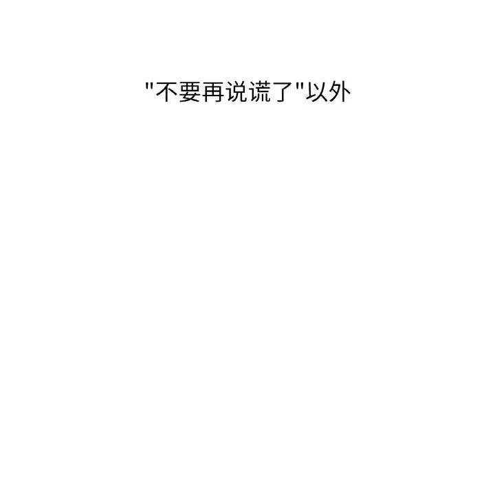 我的女王第16話