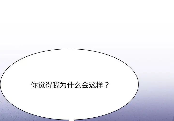 微妙关系第4話