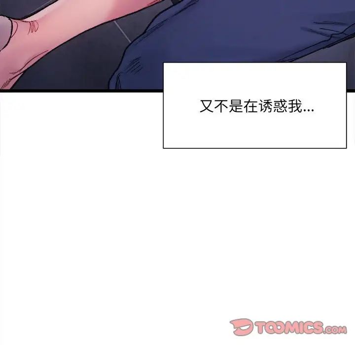 微妙关系第4話