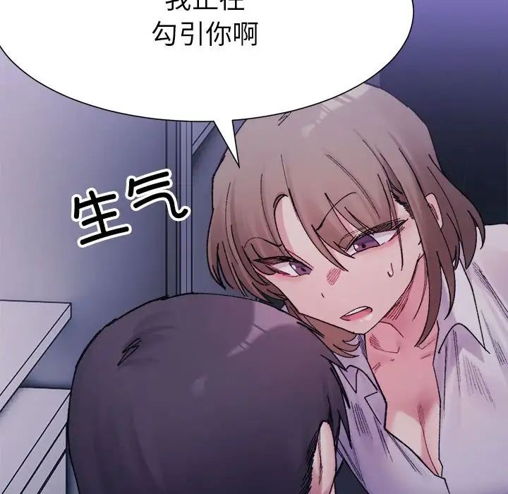 微妙关系第4話