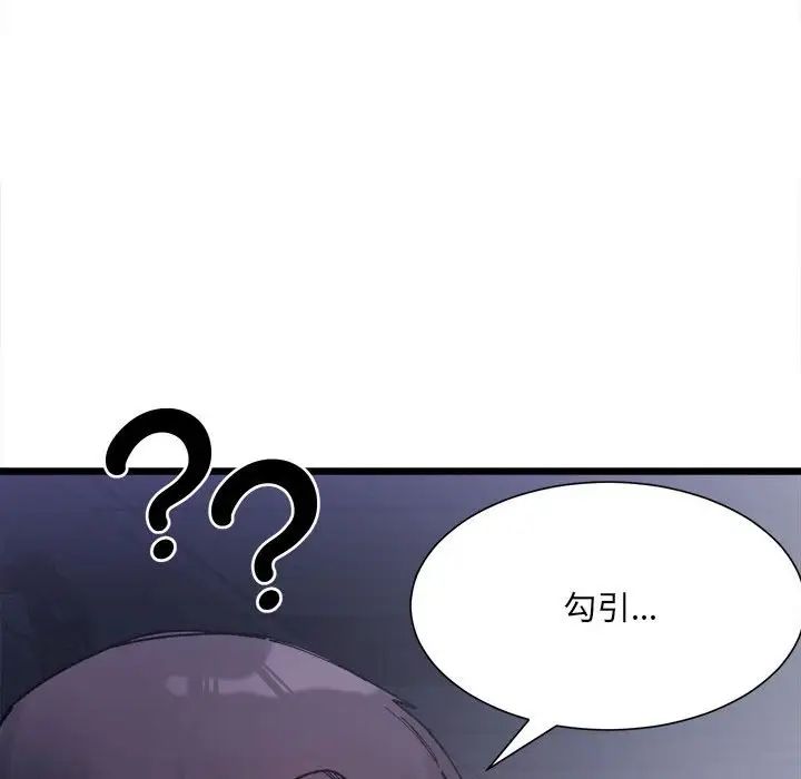 微妙关系第4話