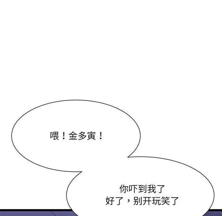 微妙关系第4話