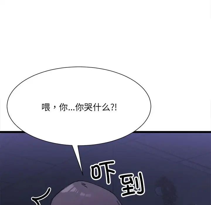 微妙关系第4話