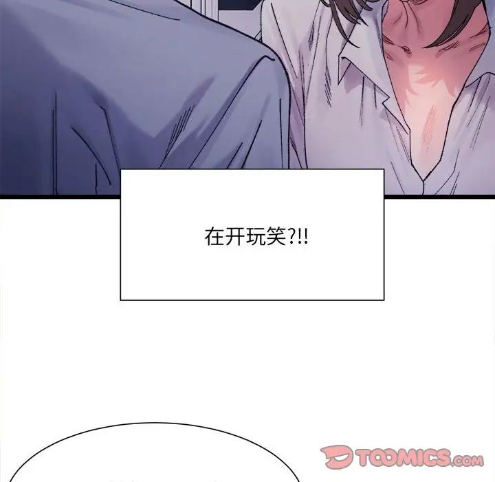 微妙关系第4話
