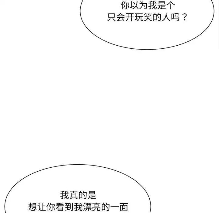 微妙关系第4話