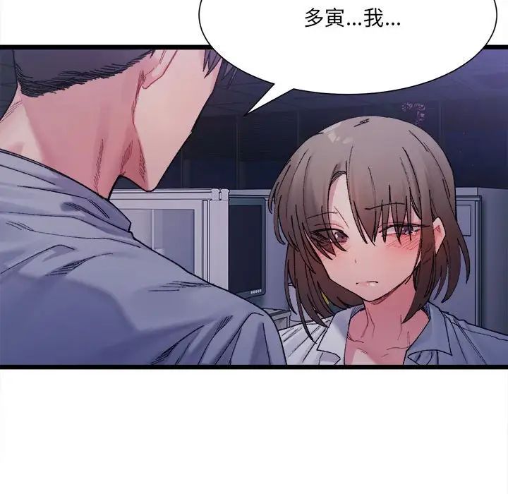 微妙关系第4話