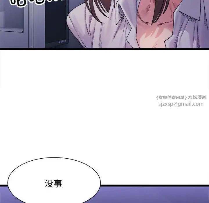 微妙关系第4話
