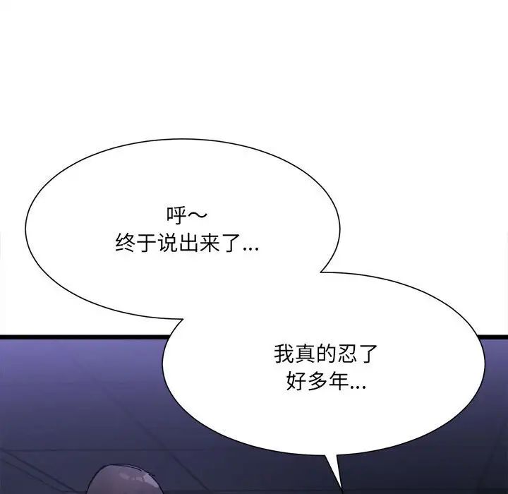 微妙关系第4話