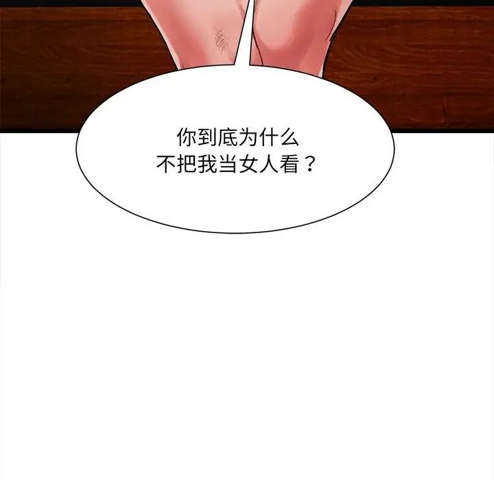微妙关系第4話