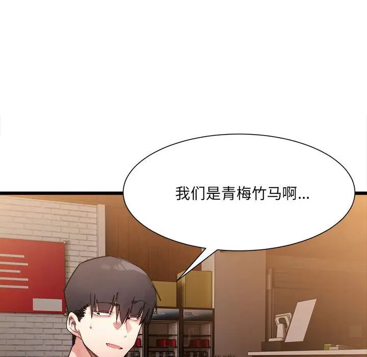 微妙关系第4話