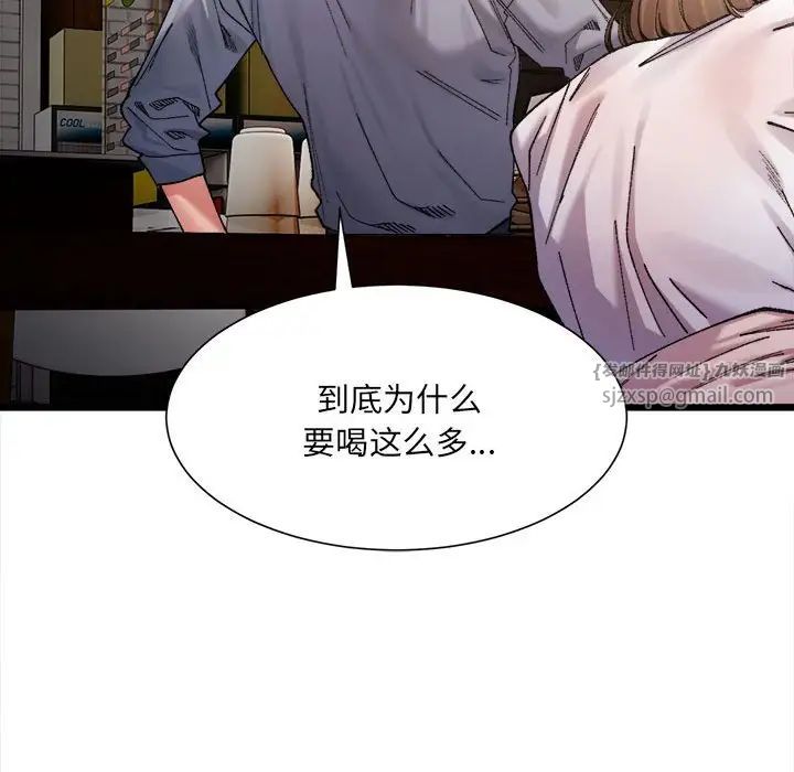 微妙关系第4話