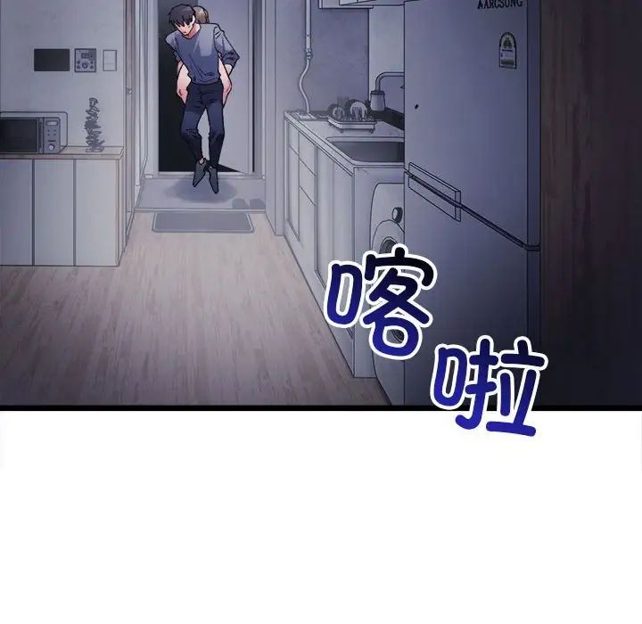 微妙关系第4話