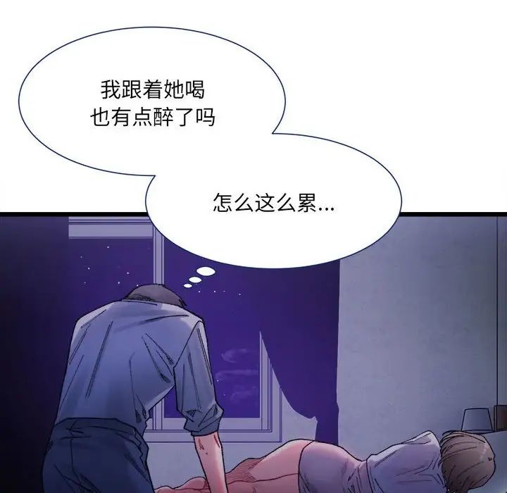 微妙关系第4話