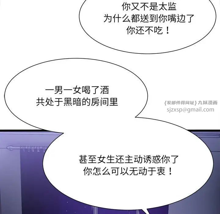 微妙关系第4話