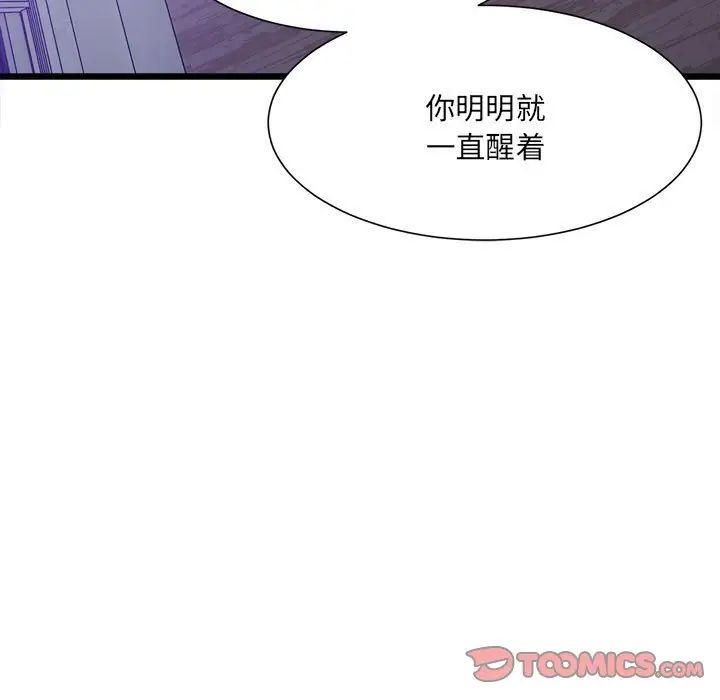 微妙关系第4話
