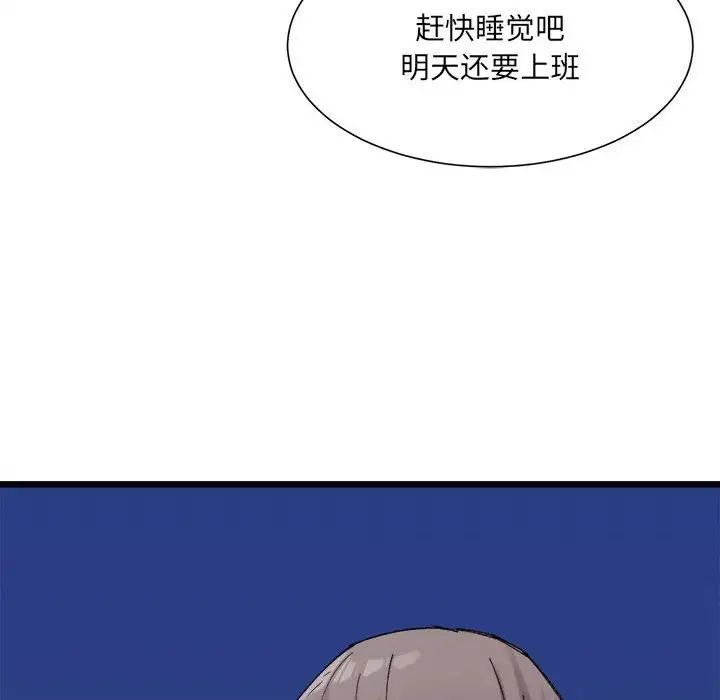 微妙关系第4話