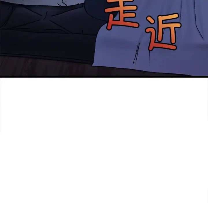 微妙关系第4話