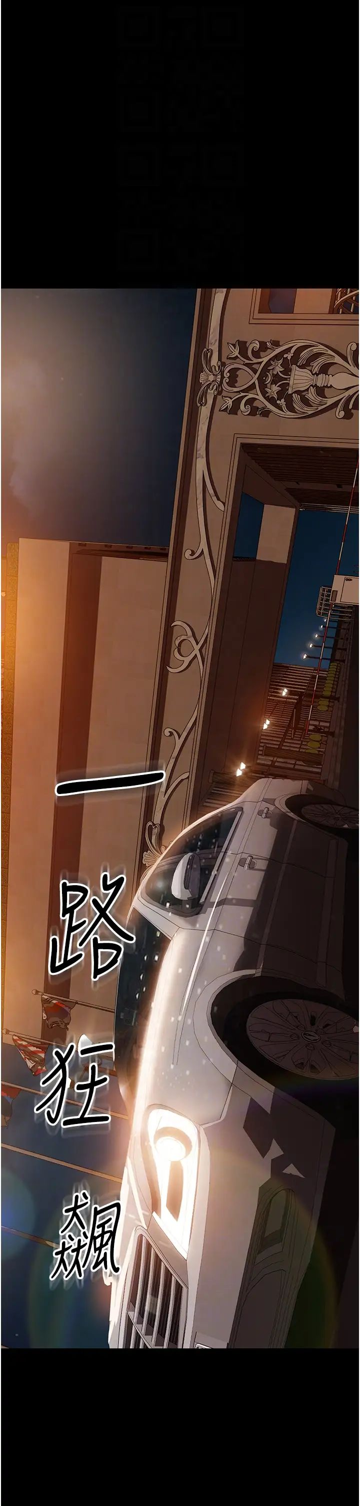 直男逆袭婚友社第54話-和蛇蠍女激烈車震