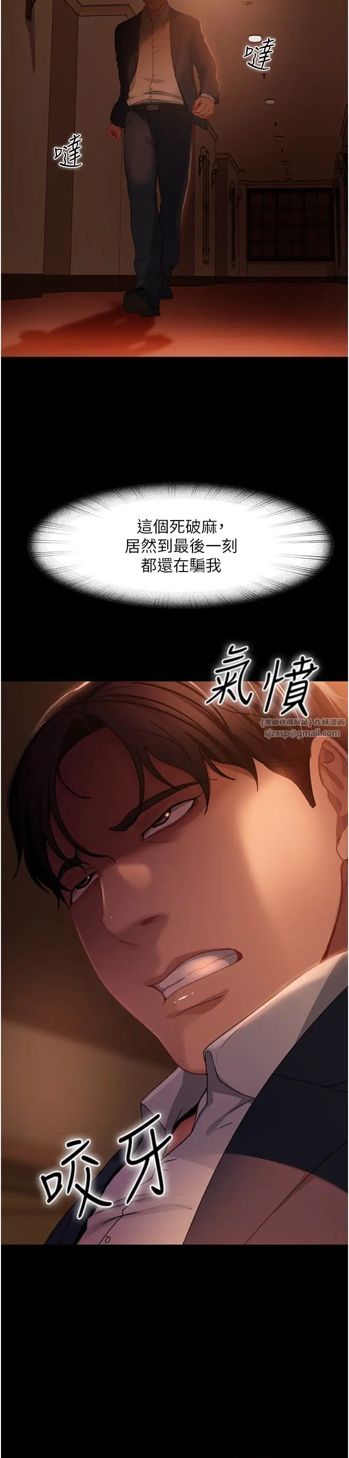 直男逆袭婚友社第54話-和蛇蠍女激烈車震