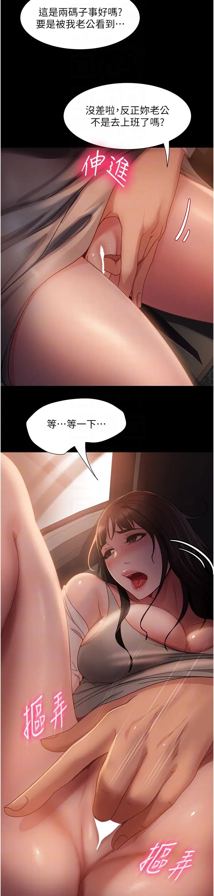 直男逆袭婚友社第54話-和蛇蠍女激烈車震