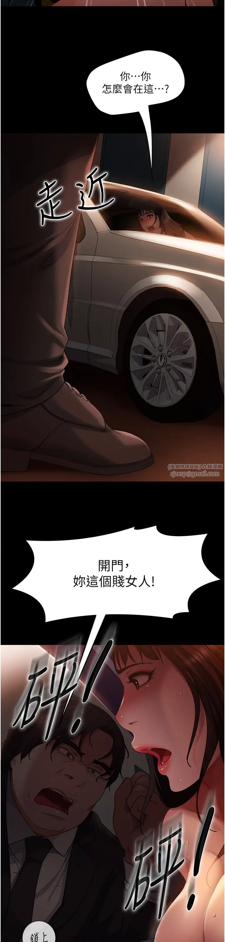 直男逆袭婚友社第54話-和蛇蠍女激烈車震