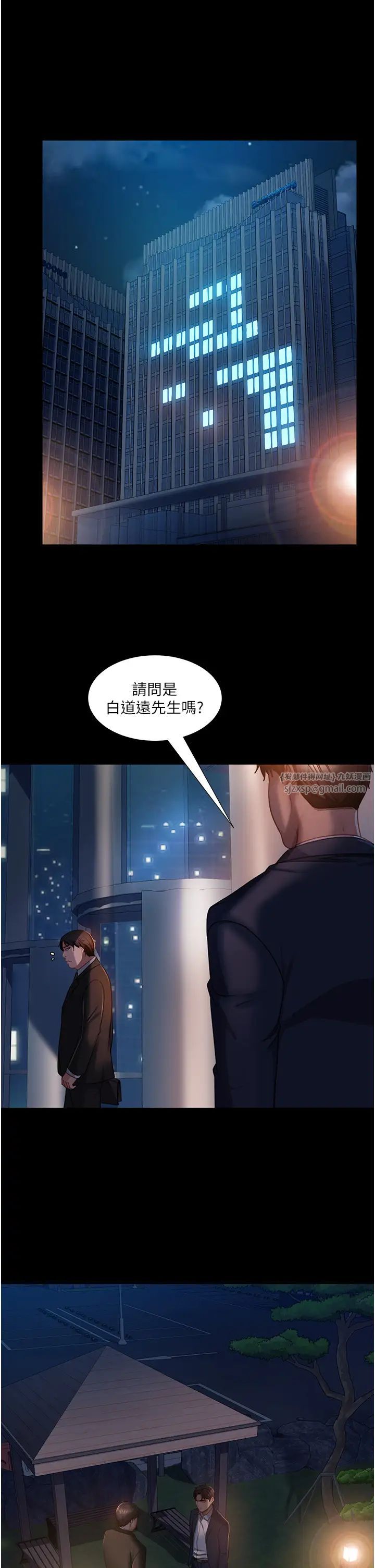直男逆袭婚友社第54話-和蛇蠍女激烈車震