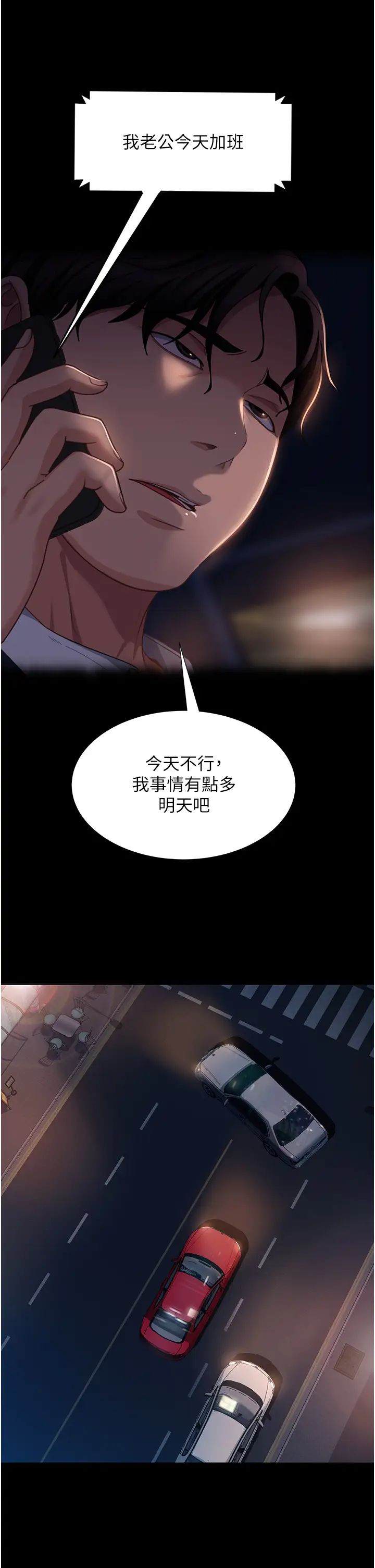 直男逆袭婚友社第54話-和蛇蠍女激烈車震