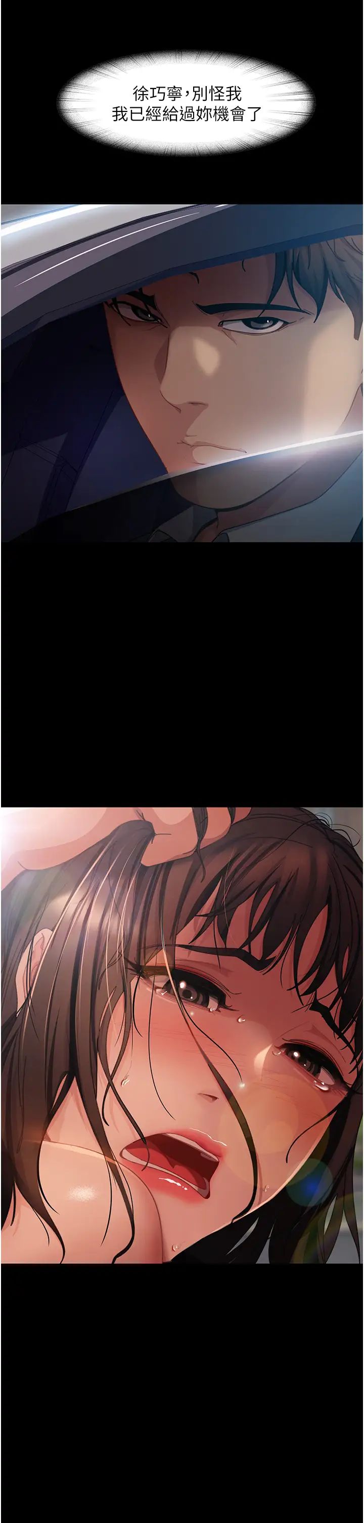 直男逆袭婚友社第54話-和蛇蠍女激烈車震