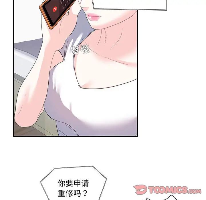 这难道是命中注定第22話