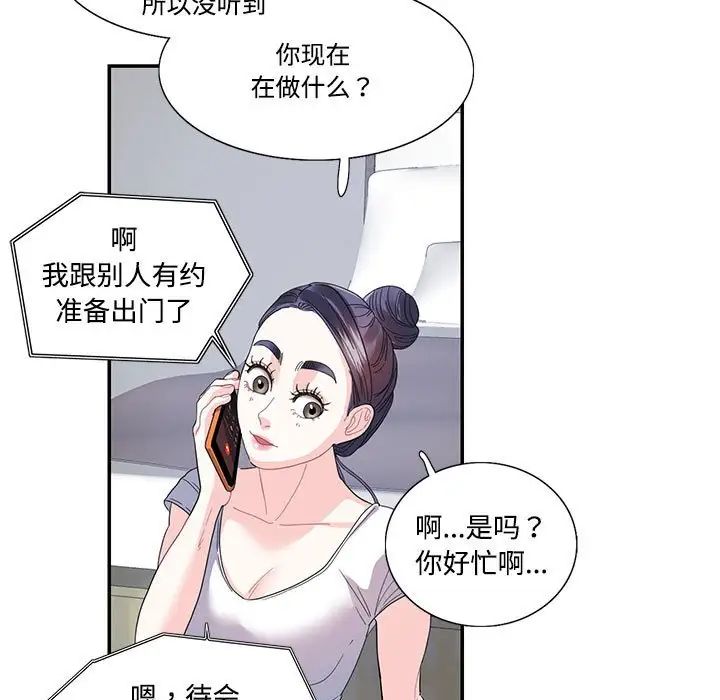 这难道是命中注定第22話