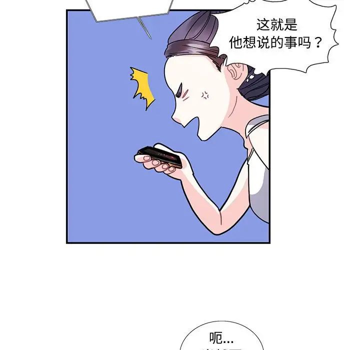 这难道是命中注定第22話
