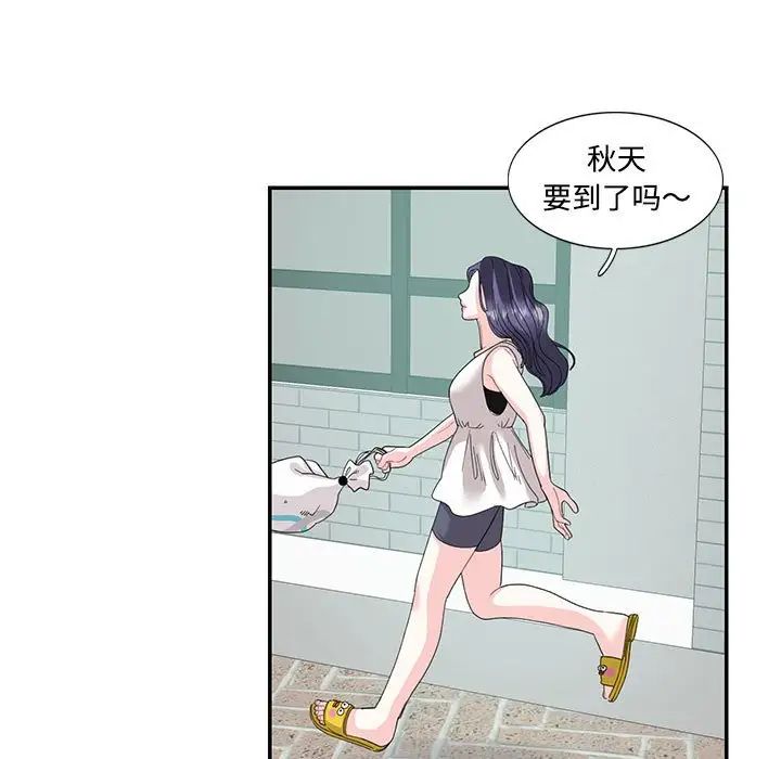 这难道是命中注定第22話