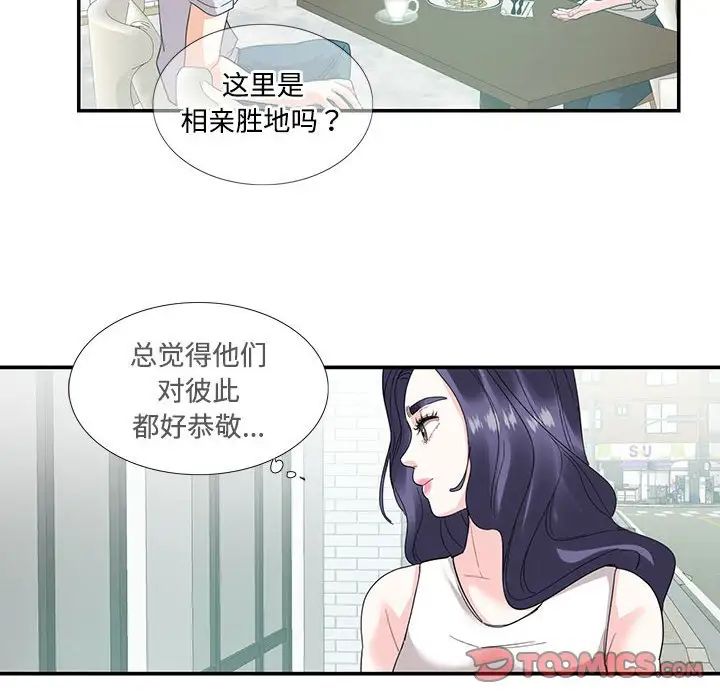 这难道是命中注定第22話