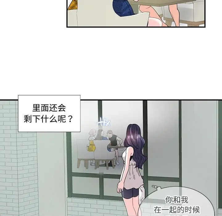 这难道是命中注定第22話