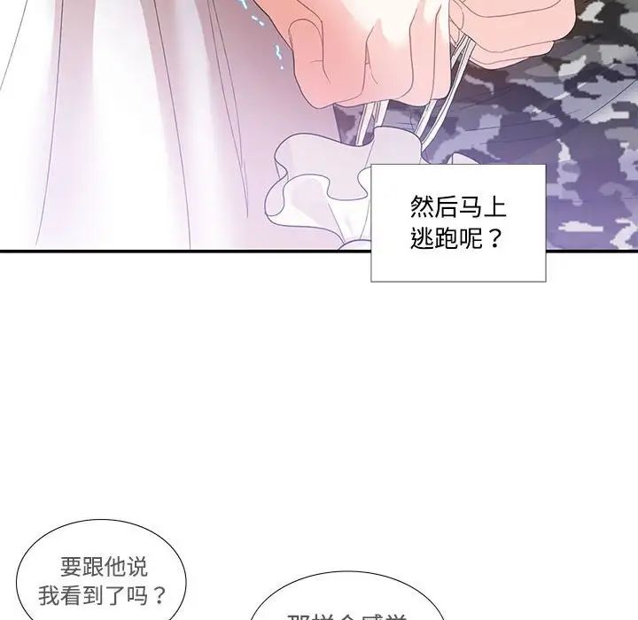 这难道是命中注定第22話