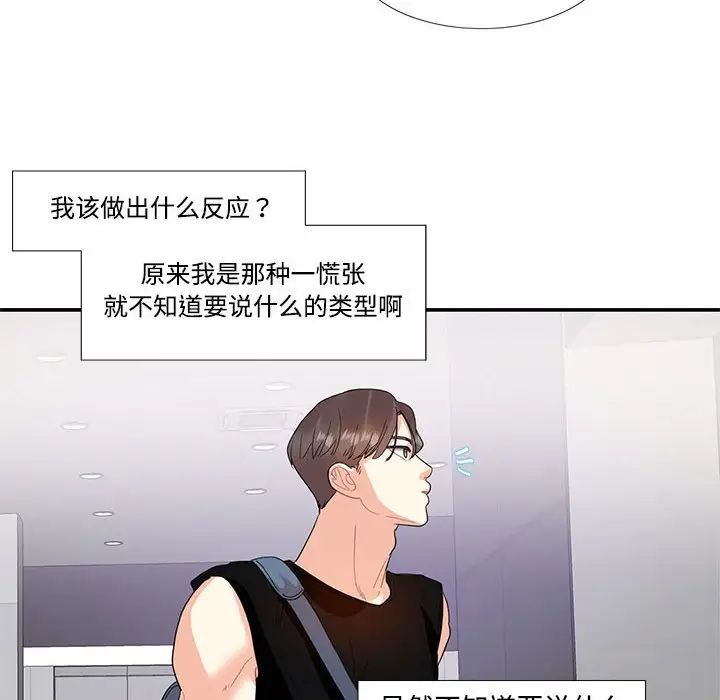 这难道是命中注定第22話