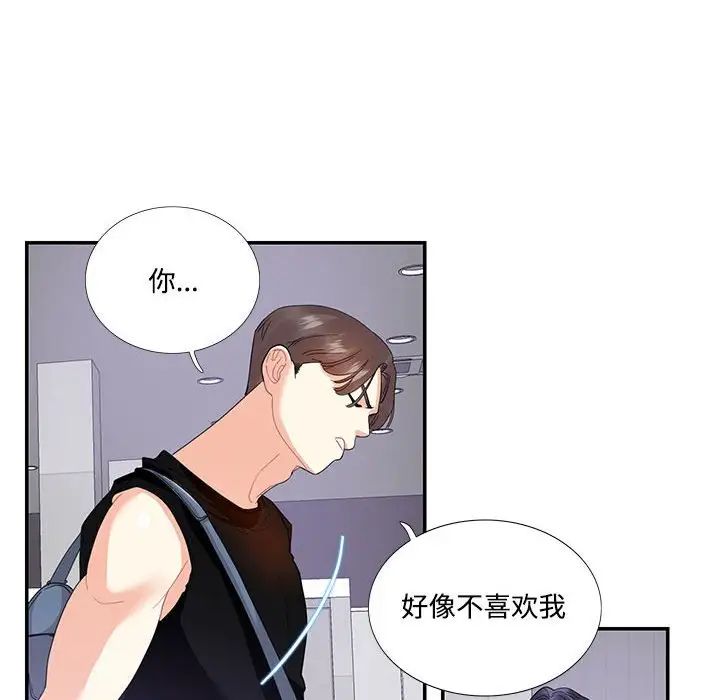 这难道是命中注定第22話