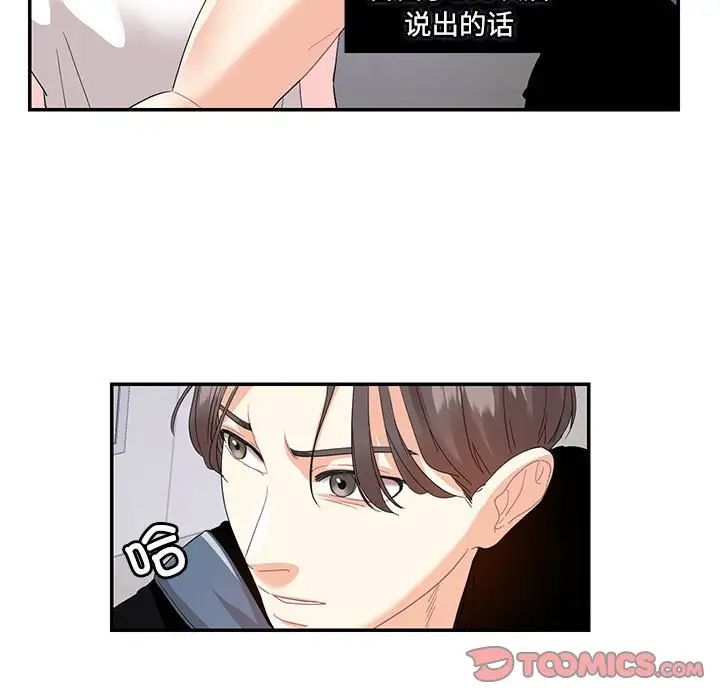 这难道是命中注定第22話