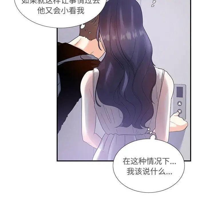 这难道是命中注定第22話