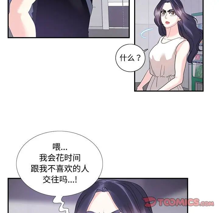 这难道是命中注定第22話