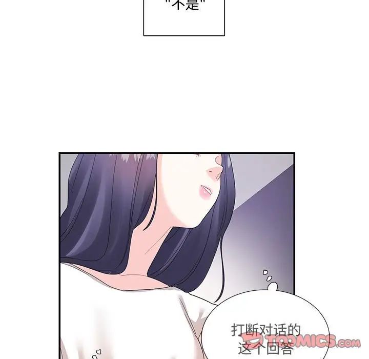 这难道是命中注定第22話