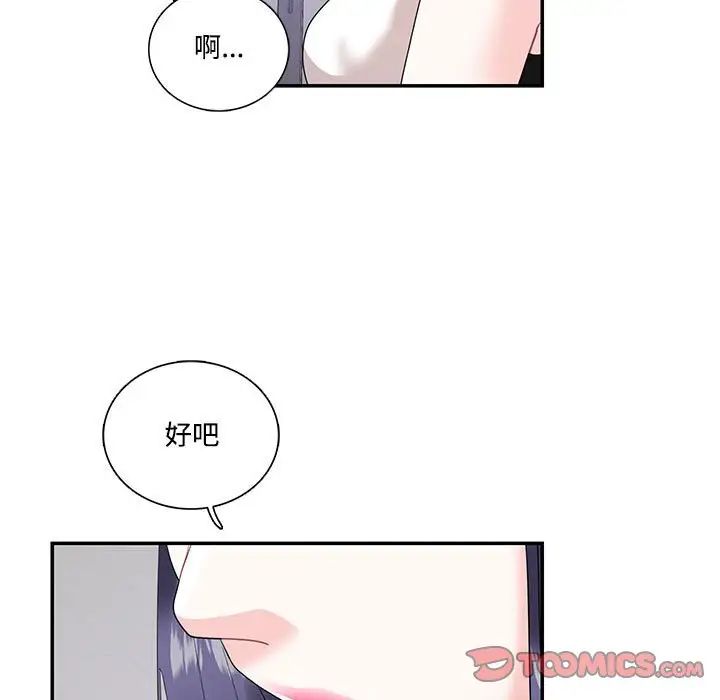 这难道是命中注定第22話