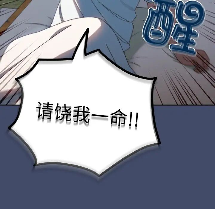 老大!请把女儿交给我!第19話