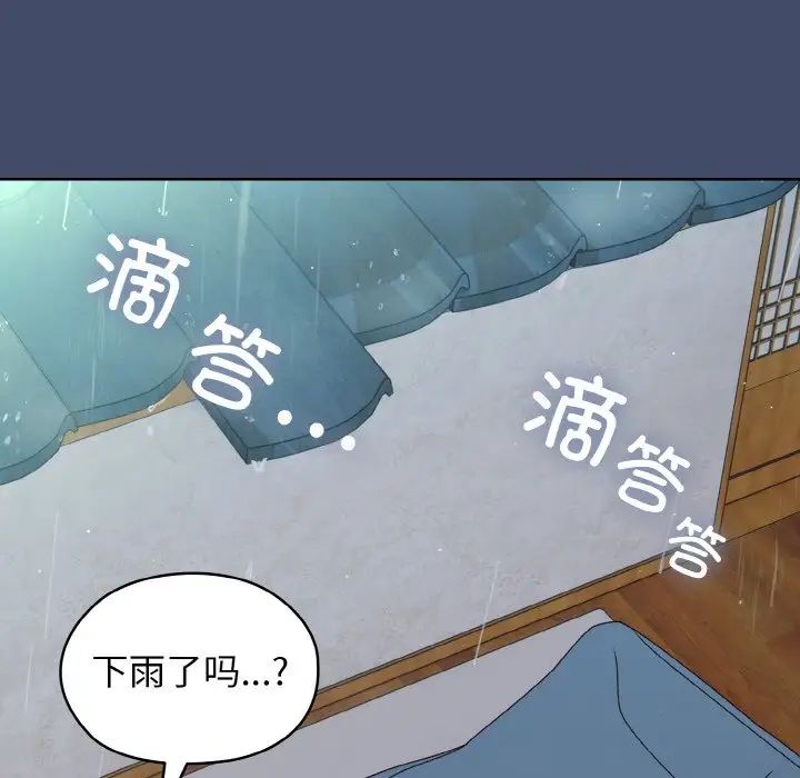 老大!请把女儿交给我!第19話