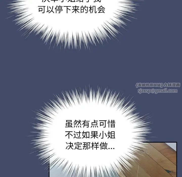 老大!请把女儿交给我!第19話