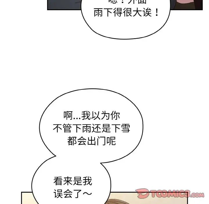 老大!请把女儿交给我!第19話